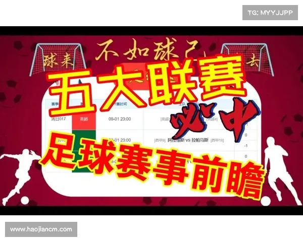 1月9日足球赛和1月19日比赛结果深度分析与回顾 1月9日足球赛和1月19日比赛结果深度分析与回顾